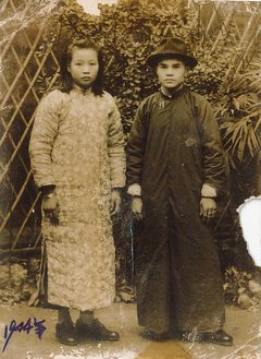 1944年陈松如与蒋明书结婚照