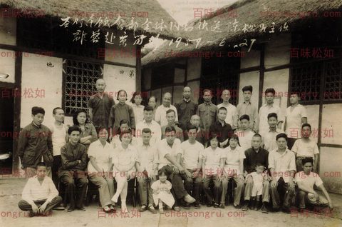 Farewell gathering group photo at Shengdeng Temple, June 1959