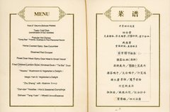 1987 Singapur Menü Innenseite