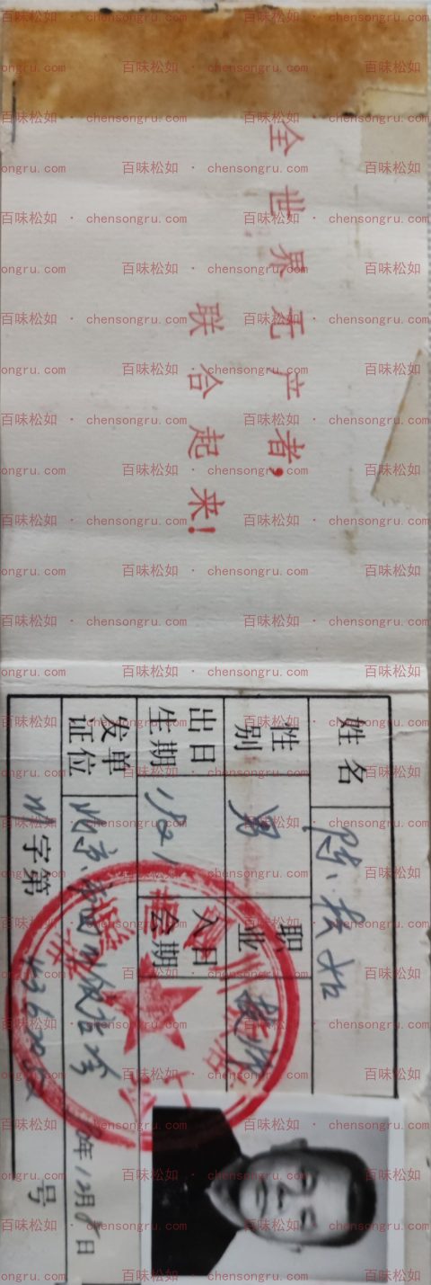 1990 Beijing Sichuan Restaurant work ID