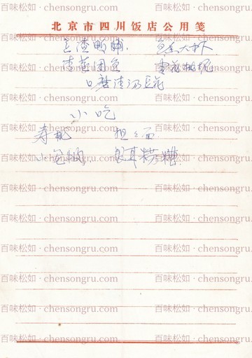 乙稿第2页