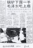 Original Nanyang Siang Pau Evening Edition report, August 4, 1987