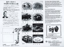 국빈 쓰촨 요리精选 메뉴 책자 두 번째 페이지