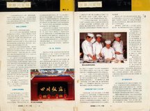 Bauhinia Magazine, December 1991, pages 68–69