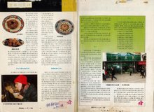 쯔징 잡지 1991년 12월호 경화 쓰촨 요리록 70면