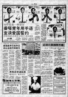 《正统川菜辣而不燥——品尝「川菜大师」精选佳肴》