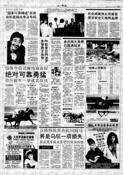 《「国宴川菜精选」巨奖由轮盘摇出幸运号码》