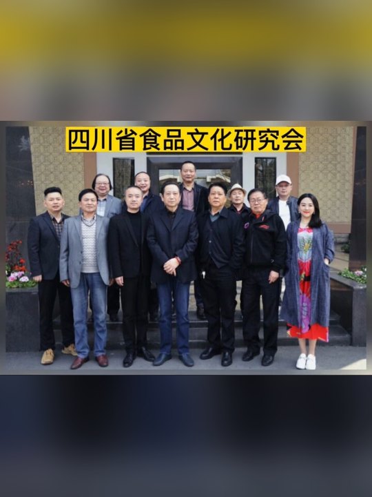 「完善體系　明確任務　踔厲奮進」——省食研會宣教中心成都會議報道