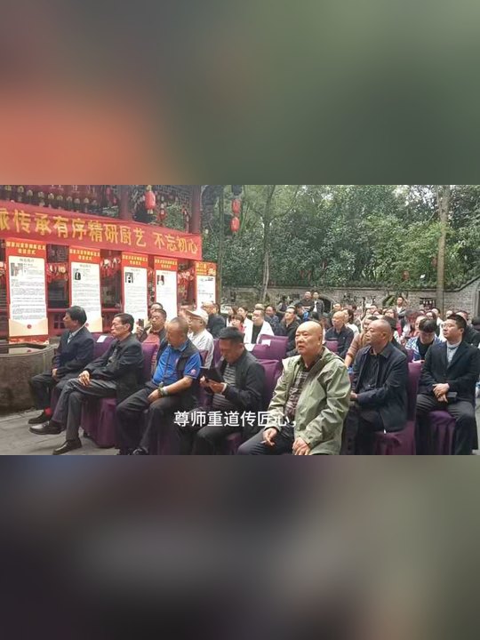 陳廷龍大師收徒儀式在成都川菜博物館圓滿舉行
