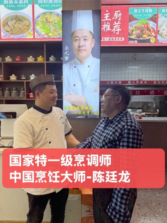 陳廷龍到訪紅寺堡尕尤努（爆炒牛犢肉）