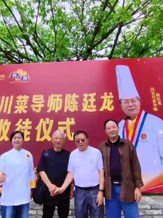 為北京、重慶、成都幾位川菜大師獻上祝福